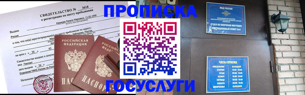 временная регистрация поиск в Туринске