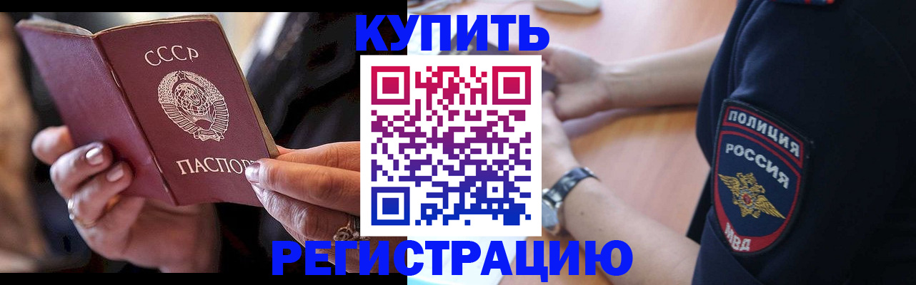 прописка для работы в Туринске