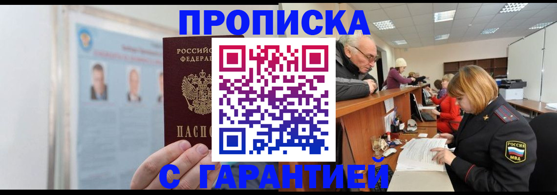 временная прописка в Туринске