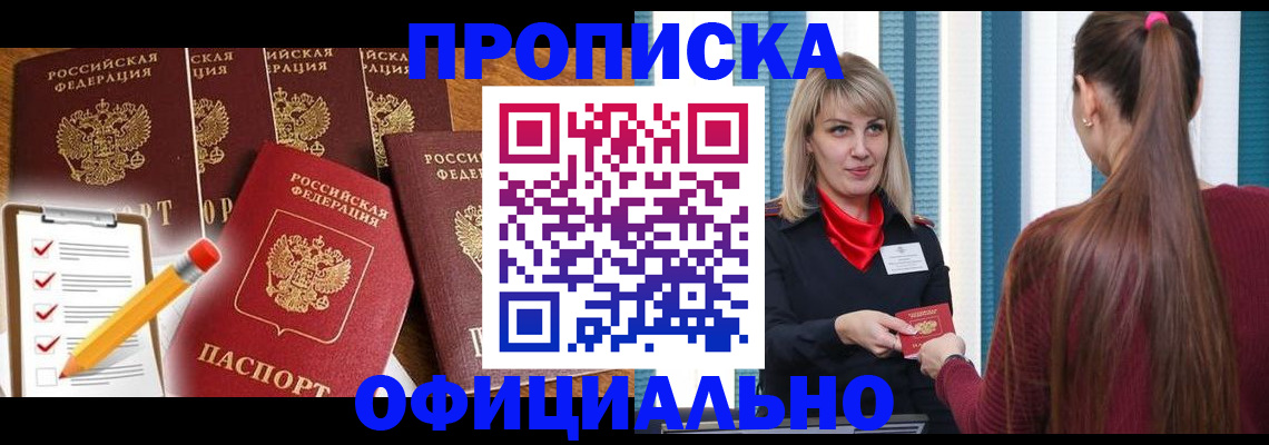 временная регистрация надежно в Туринске