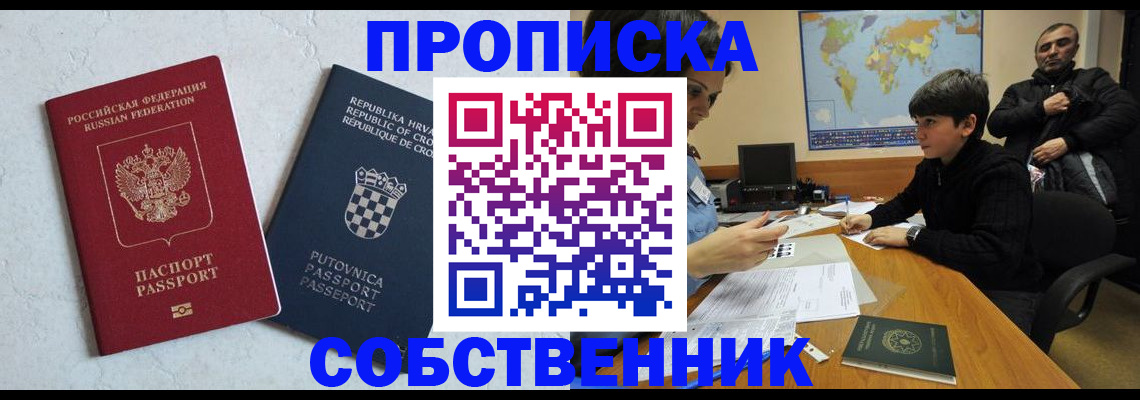 прописка ребенка в Туринске